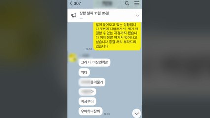4,000% 이율 불법 대부업자 검거...'나체 사진' 협박도 / YTN