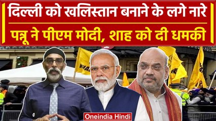G 20 Summit से खफा खलिस्तानियों ने PM Modi, Amit Shah को दी धमकी | वनइंडिया हिंदी