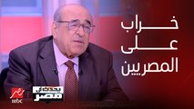 برنامج يحدث في مصر | د. مصطفى الفقي: السد الإثيوبي كارثة وخراب حقيقي على مصر