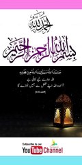 Quran , Al Quran Surah 09 Ayat 59 #viral #shorts #quran #youtubeshorts