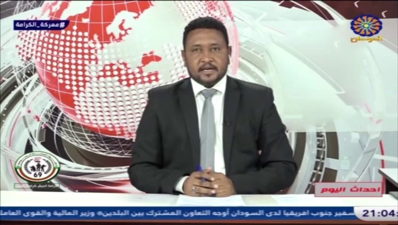 اخبار السودان اليوم الاربعاء 13-9-2023