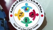 Centers in the Middle East, Saudi Arabia