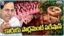 CM KCR In Jamili Election Tension Due To No Clarity On Election Notification _ V6 Teenmaar (1)