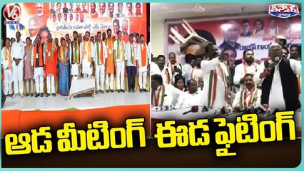 BJP SC Morcha Meeting, Clashes In Congress Meeting | V6 Teenmaar