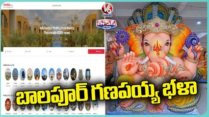 Balapur Ganesh Ready For Vinayaka Chavithi Celebrations With Automatic Eyes And Ears _ V6 Teenmaar