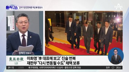 이재명 변호사, 갑자기 ‘운전면허증’ 꺼낸 이유는?