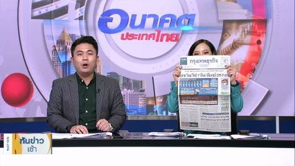"เศรษฐา" ถกรับมือ "ฟรีวีซ่า นทท.จีน" คาดให้ 5 เดือน | เนชั่นทันข่าวเช้า | 13 ก.ย. 66 | PART 3
