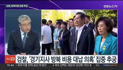 [뉴스포커스] 이재명 구속영장 청구 임박…이종섭 국방 사의 표명