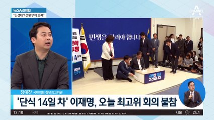 이재명, 단식투쟁 장소 ‘천막→당 대표실’로 변경