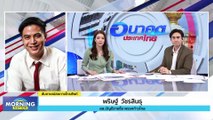 ปิดฉากแถลงนโยบายรัฐ 