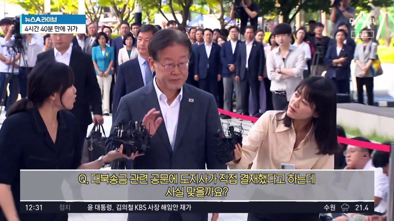 도지사직인 찍힌 공문에…이재명 측 “결재했단 의미 아냐”
