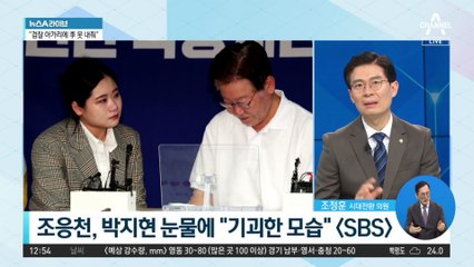 이재명 찾은 박지현 눈물에…“기괴하다”
