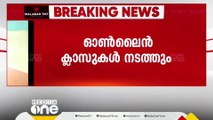 നിപ: കണ്ടെയ്ൻമെൻറ് സോണിൽ ഓൺലൈൻ ക്ലാസ്‌