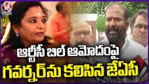 RTC JAC Leaders Meeting With Governor Tamilisai Over RTC Bill Approval | Hyderabad | V6 News