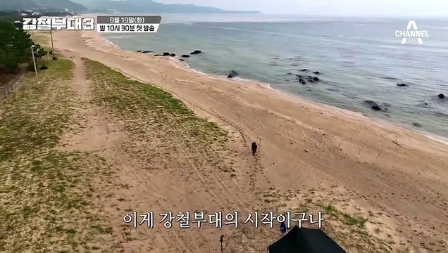 [#강철부대3] 그냥 다 죽여줄게♨ 압도적 전장에서 펼쳐지는 최강 타이틀을 향한 치열한 전투