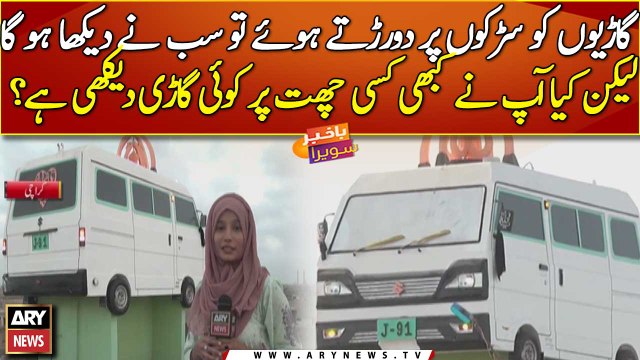 Karachi man develops unique water tank