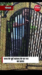 सपा के पूर्व सांसद के घर पर आयकर का छापा