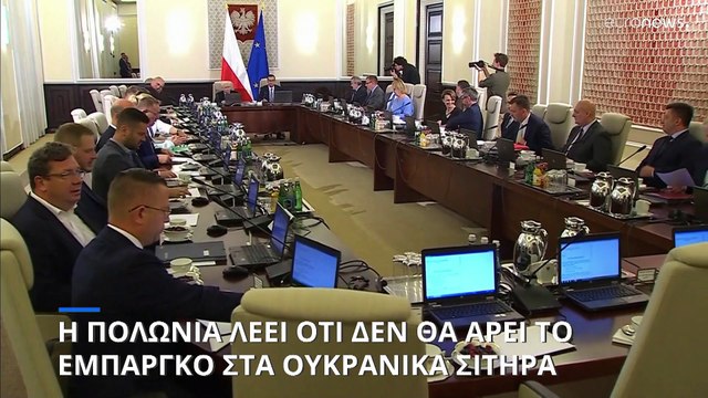 Ξέσπασε διπλωματική ένταση μεταξύ Πολωνίας και Ουκρανίας