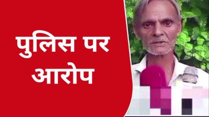 कानपुर: एक पिता बेटी के लापता होने से परेशान, थाना पुलिस पर भी आरोप