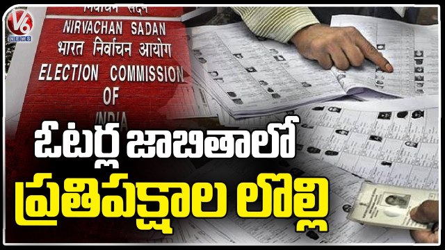 Opposition Demands To Remove Bogus Votes Before Confirmation Of Final Voter List _ V6 News