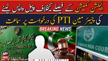 IHC hears PTI chairman's plea against ECP verdict