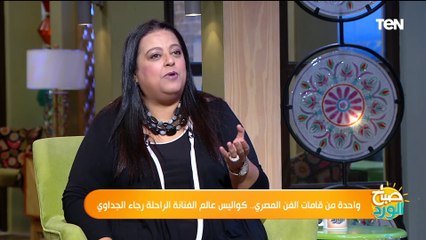 شاهد تأثر وبكاء إبنة الفنانة رجاء الجدواي لحظة عرض فيديو تكريم الرئيس السيسي لوالدتها