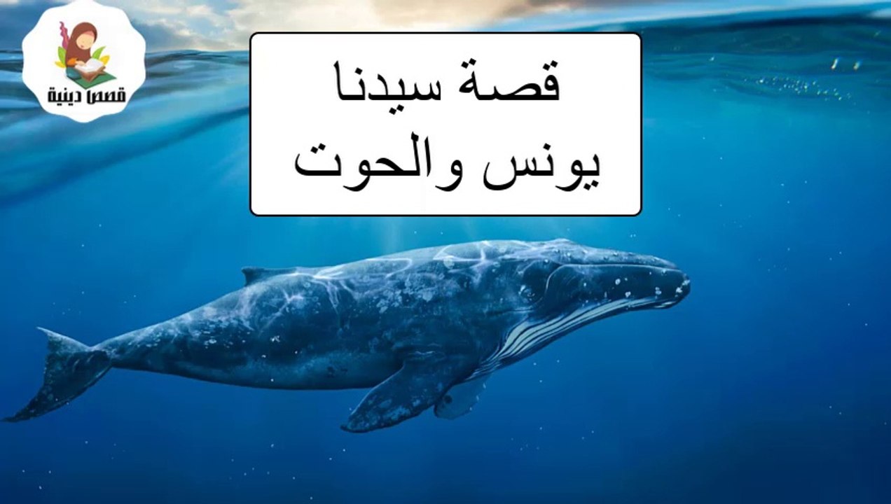 مشاهدة مسلسل يونس والحوت -  الحلقة الثانية -  ق...