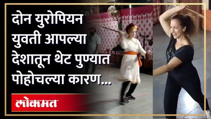 पुण्यात आलेल्या 'त्या' दोन युरोपियन युवतींनी सर्वांचीच मने जिंकली कारण...