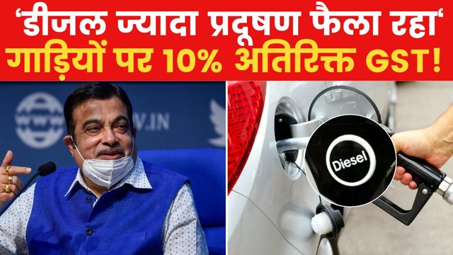 'Diesel vehicles will have to be reduced due to pollution'