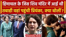 Priyanka Gandhi के Himachal दौरे का दूसरा दिन, PM Modi से की कैसी अपील | वनइंडिया हिंदी