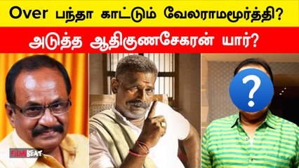 அடுத்த ஆதிகுணசேகரன் யார்? மும்முரமாகும் பேச்சுவார்த்தை