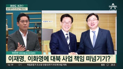 北과 협약식 안 갔다고? 영상 보니…사진에 딱 찍힌 ‘이화영’