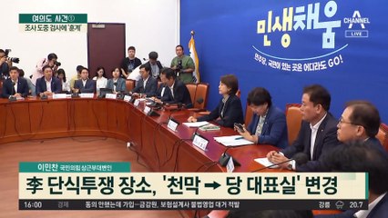 李에 구급차 보낸 지지자…운전면허증 꺼낸 李 변호사, 왜?