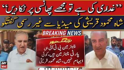 "        ", Shah Mahmood Qureshi talks to media