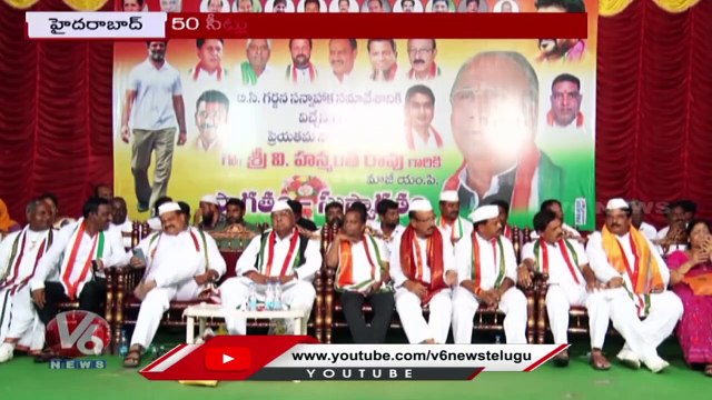 Congress Party Focus On Giving MLA Tickets To BC Candidates In Telangana Elections | V6 News