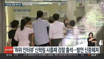 신학림 사흘 연속 검찰 출석…대장동 증거인멸 분석