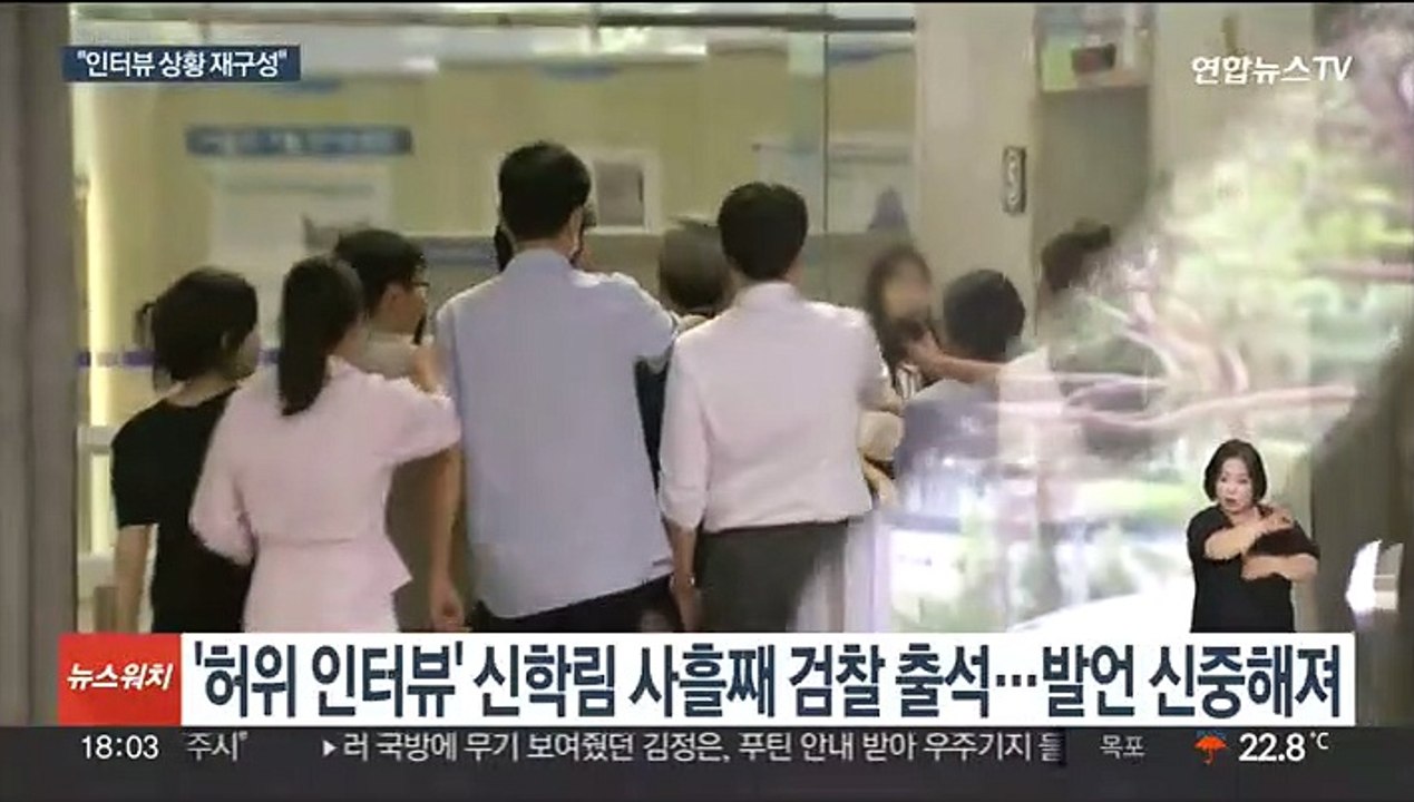 신학림 사흘 연속 검찰 출석…대장동 증거인멸 분석