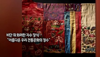 [사진구성] 국립고궁박물관, 활옷 조명한 전시 外