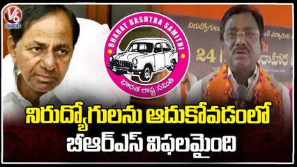 BJP Senior Leader Vivek Venkata Swamy Fires On Govt Over Unemployment In State | V6 News