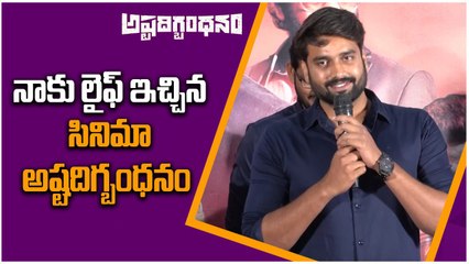 Surya Bharat Chandra Emotional Speech | Ashtadigbandhanam Trailer Launch