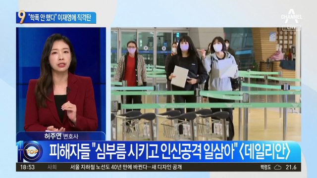 이재영 “학폭 안 했다”…뿔난 피해자들 “법적 대응”