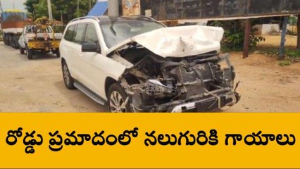 అనంతపురం జిల్లా: లారీని ఢీ కొట్టిన కారు... నలుగురికి గాయాలు