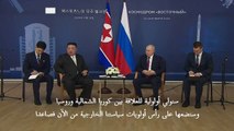كيم يؤكد أن كوريا الشمالية ستضع العلاقات مع روسيا 