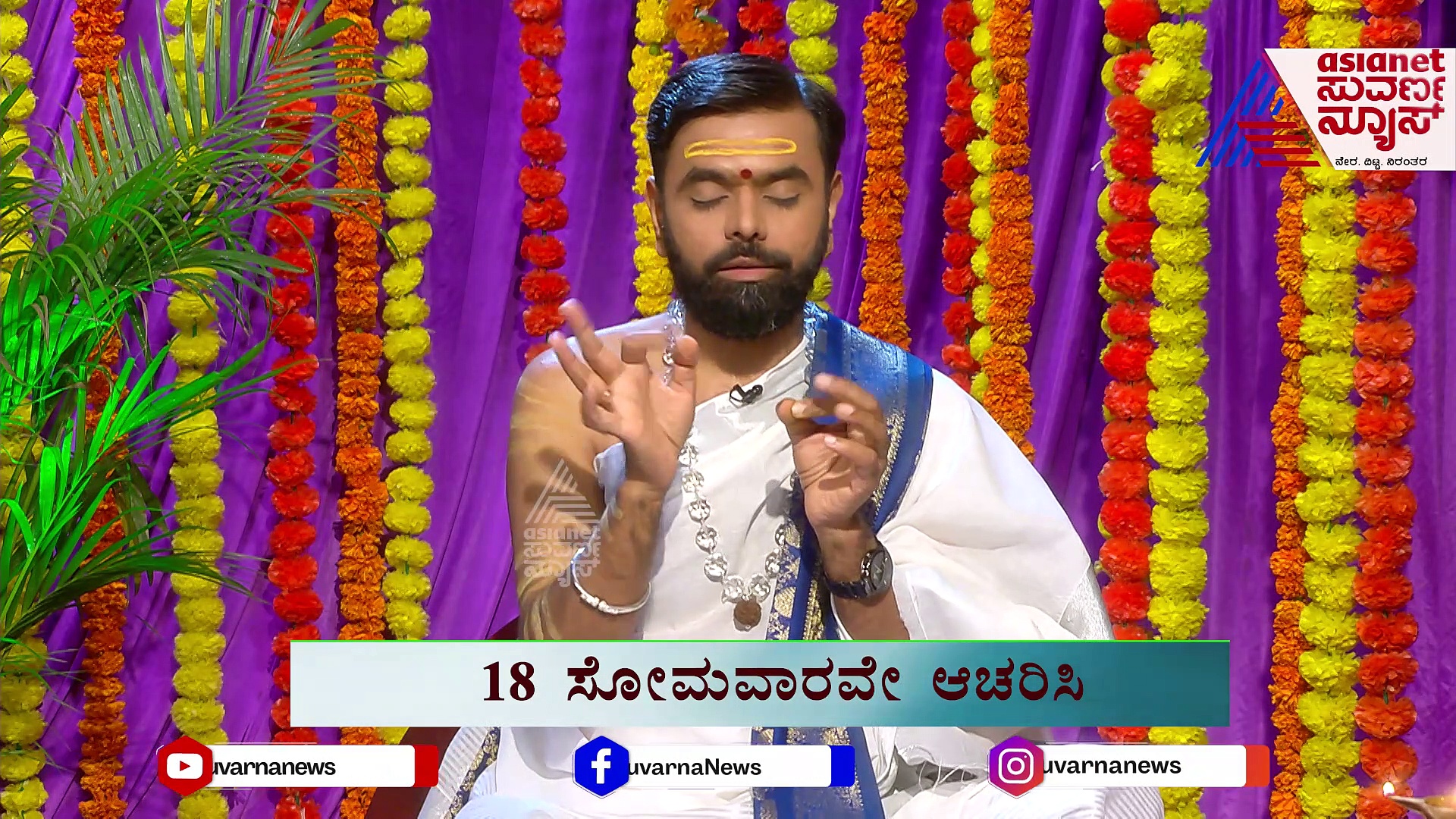ಗೌರಿ ಗಣೇಶ ಹಬ್ಬ: ಸೋಮವಾರವೇ, ಮಂಗಳವಾರವೋ? ಡೌಟಿಗಿಲ್ಲಿದೆ ಉತ್ತರ!