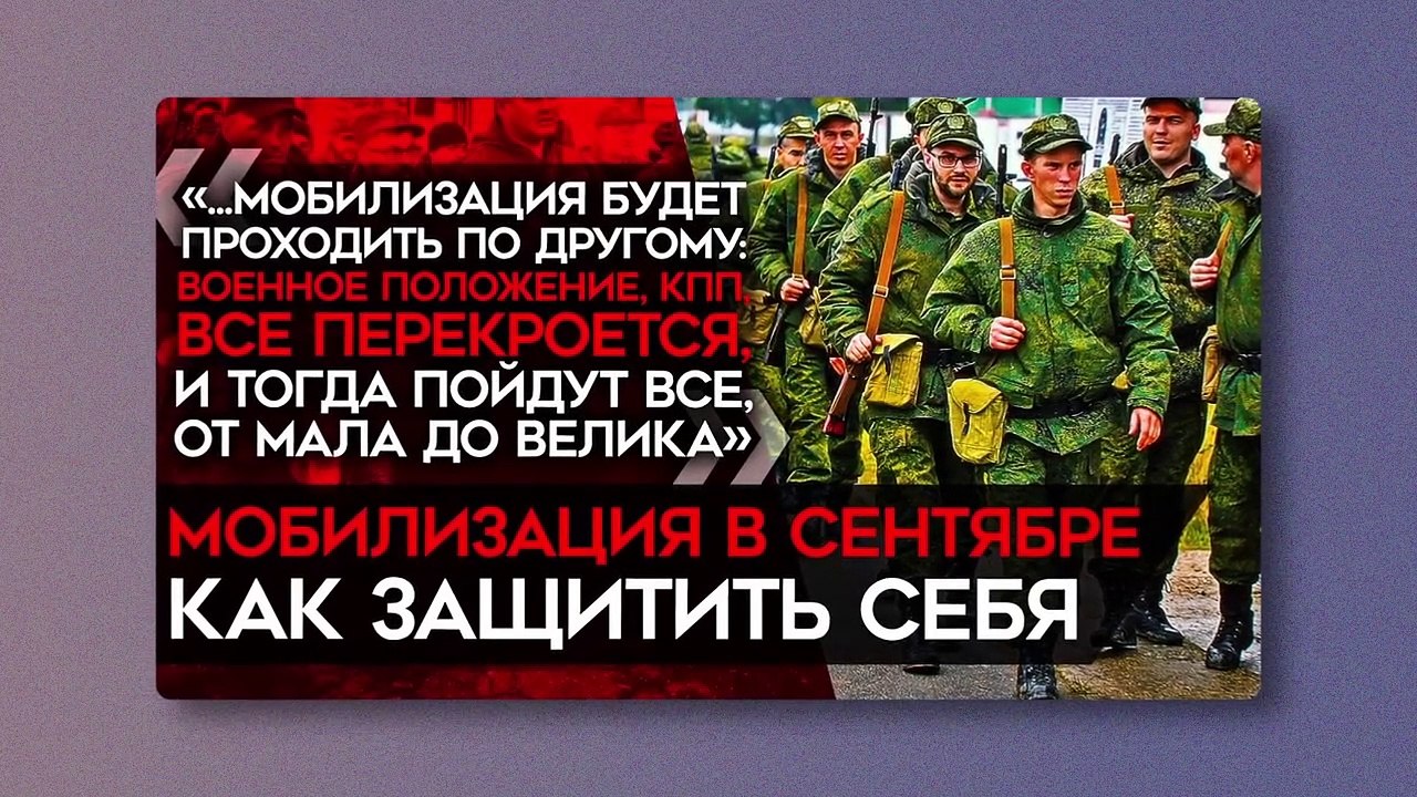 Бесконечные потоки лжи Путина. Мобилизация, наступление ВСУ, свобода слова в России и курс рубля
