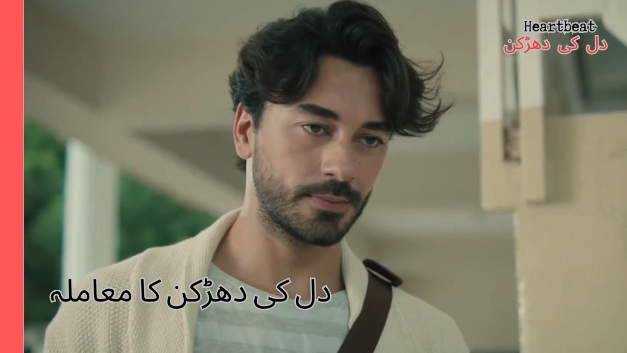محبت دماغ سے شروع ہوتی ہے، دل میں رہتی ہے۔- Hea...