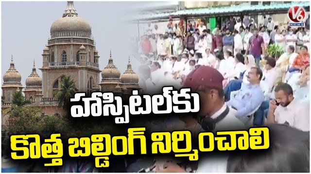 Doctors Protest Over Pending Salaries And News Building At Osmania Hospital | V6 News