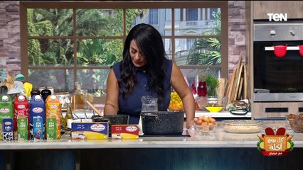 ما شتفتش ولا هتشوف زيها..  طريقة عمل بلح بالباشميل مع الشيف فيفيان فريد