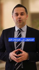 فيديو الإجازات المرضية