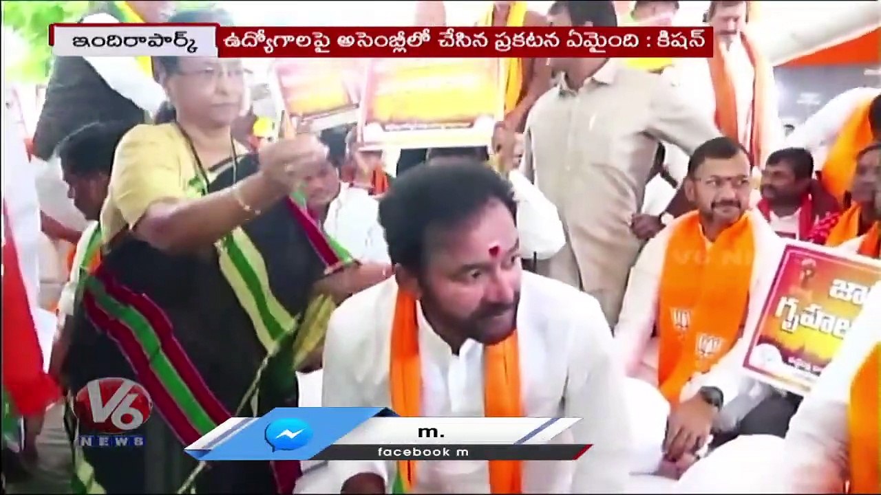 BJP Leader Kishan Reddy Fires On KCR On Telangana Unemployment | Indira Park | V6 News